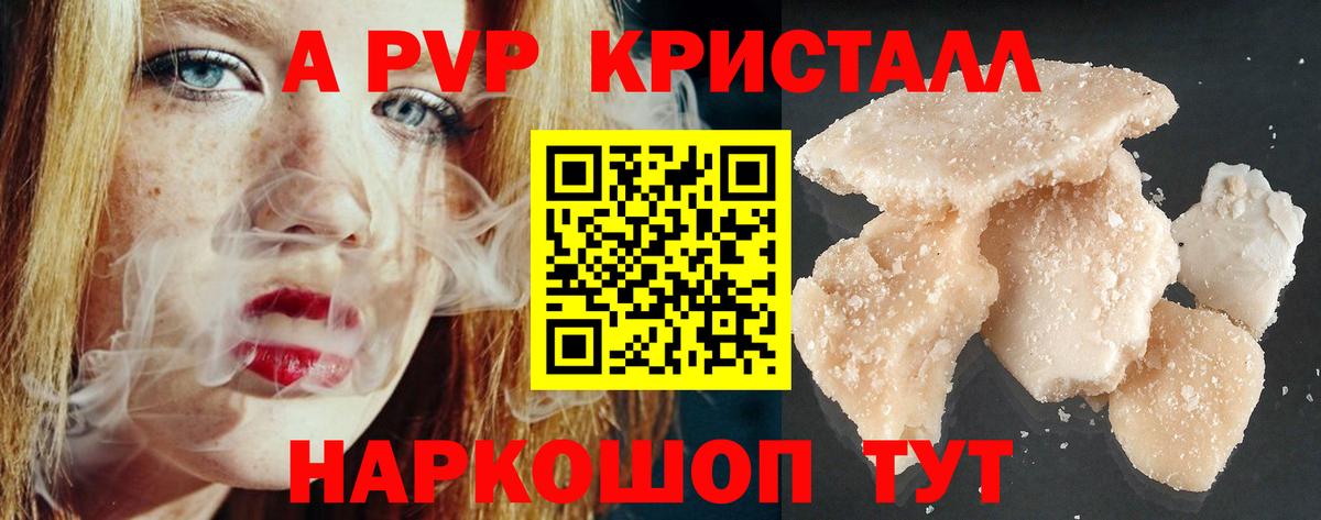 Alpha-PVP СК Сальск