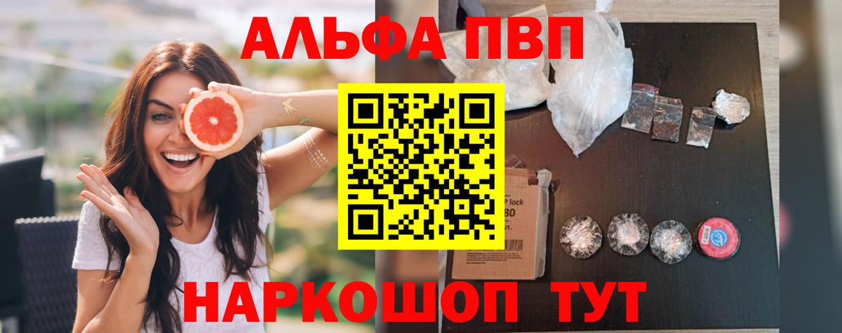 хочу наркоту  Вход с VPN  А ПВП кристаллы  Сальск  APVP VHQ 