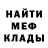 Метадон белоснежный Chelo Lazo