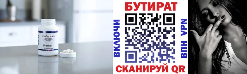 Бутират GHB  нарко площадка Telegram  Сальск 
