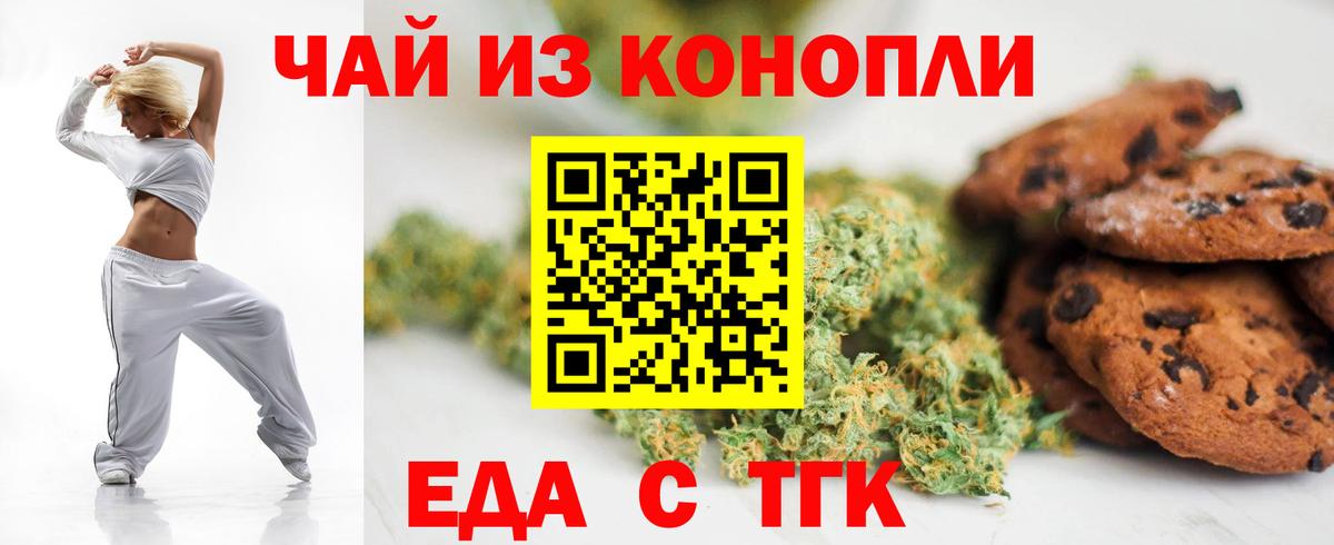 Сальск  Cannafood конопля  Вход с VPN 