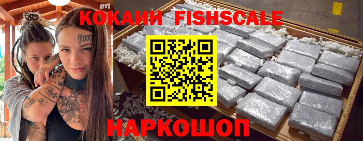 где можно купить наркотик  КОКАИН  Сальск  Вход с VPN  COCAIN 97% 