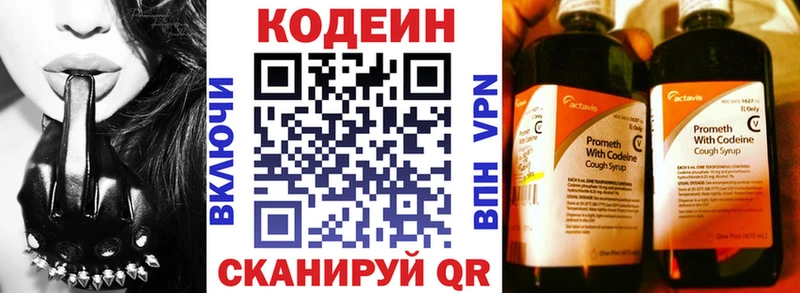 где продают   Сальск  Codein Purple Drank 