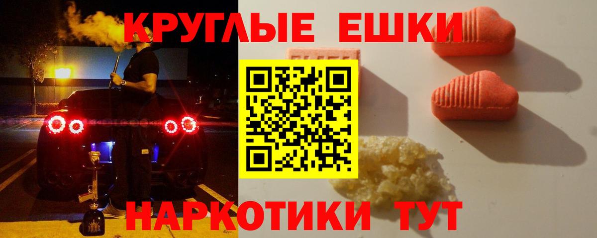 Экстази XTC  Вход с VPN  Экстази ешки  mega ONION  Сальск 