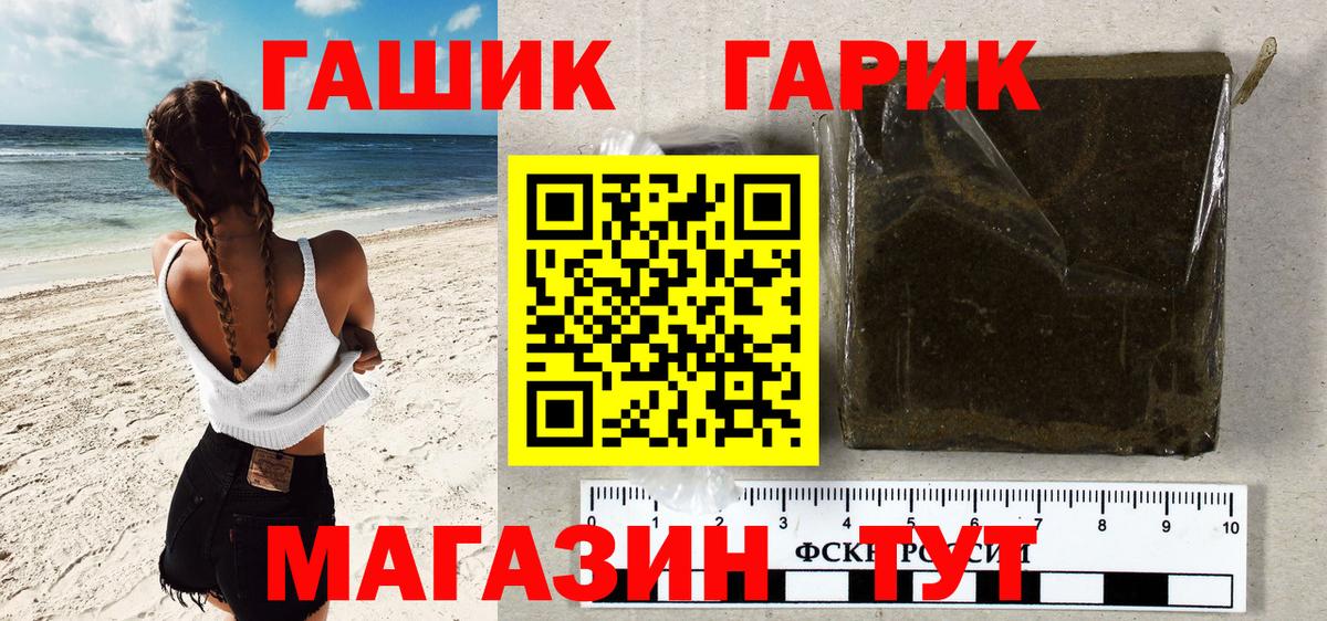 ГАШИШ Cannabis Сальск