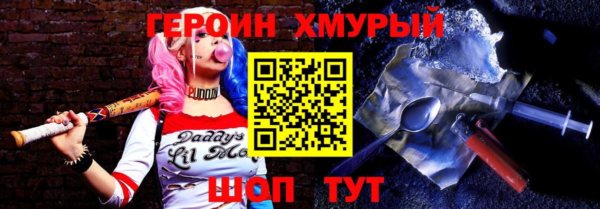 Сальск  ГЕРОИН VHQ  Вход с VPN 