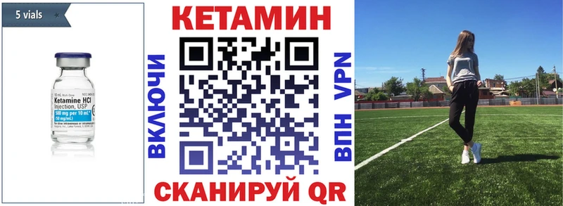 где купить Сальск КЕТАМИН VHQ