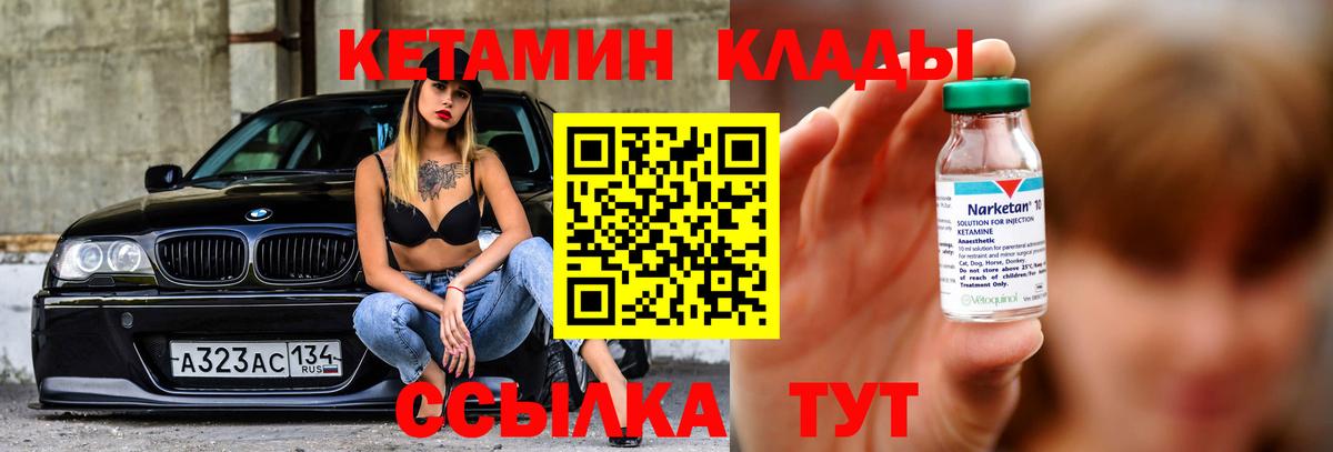 КЕТАМИН VHQ  Вход с VPN  Сальск  MEGA маркетплейс  КЕТАМИН VHQ 