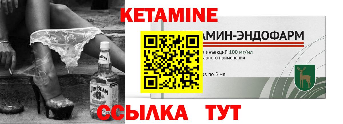 КЕТАМИН ketamine Сальск