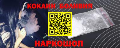 кокаин премиум Славгород