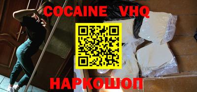 кокаин премиум Славгород