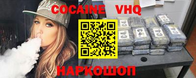 кокаин премиум Славгород