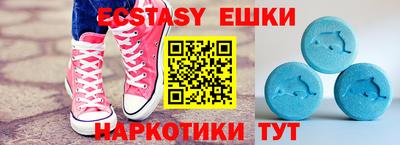 ешки Сланцы