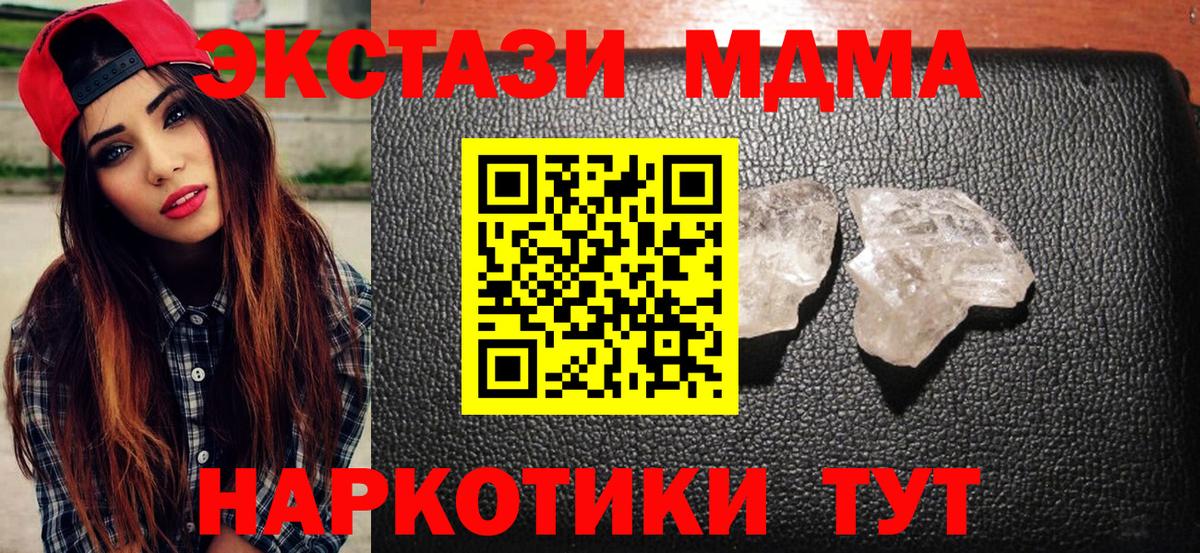 MDMA кристаллы  МДМА  Сальск  MDMA crystal  Вход с VPN 
