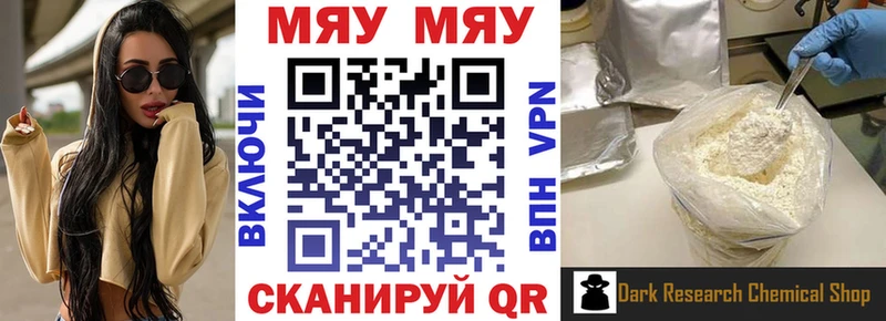 цена   Сальск  МЯУ-МЯУ VHQ 