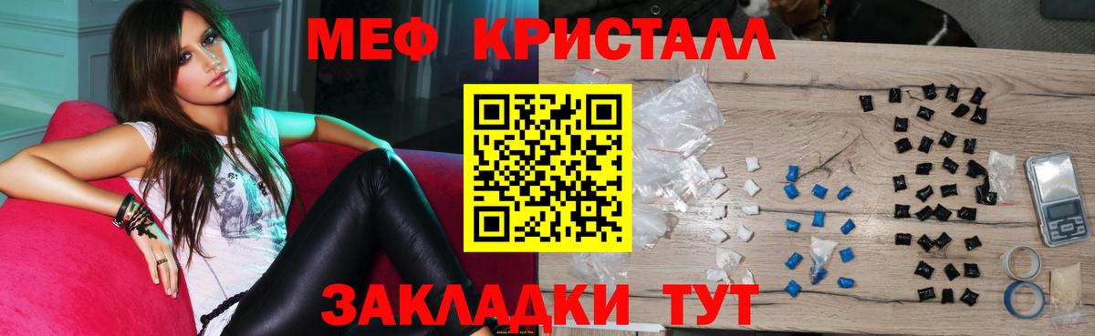 Меф Сальск