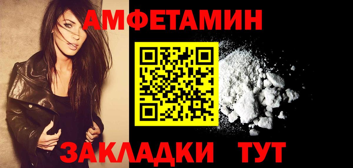 МЕТАМФЕТАМИН Methamphetamine Сальск