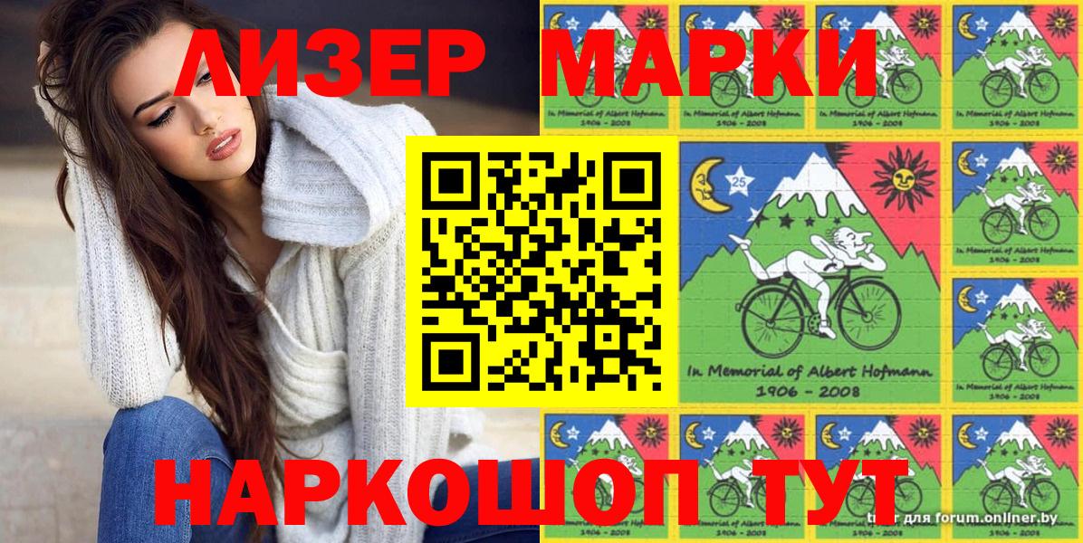 Марки NBOMe 1500мкг  Вход с VPN  Сальск 