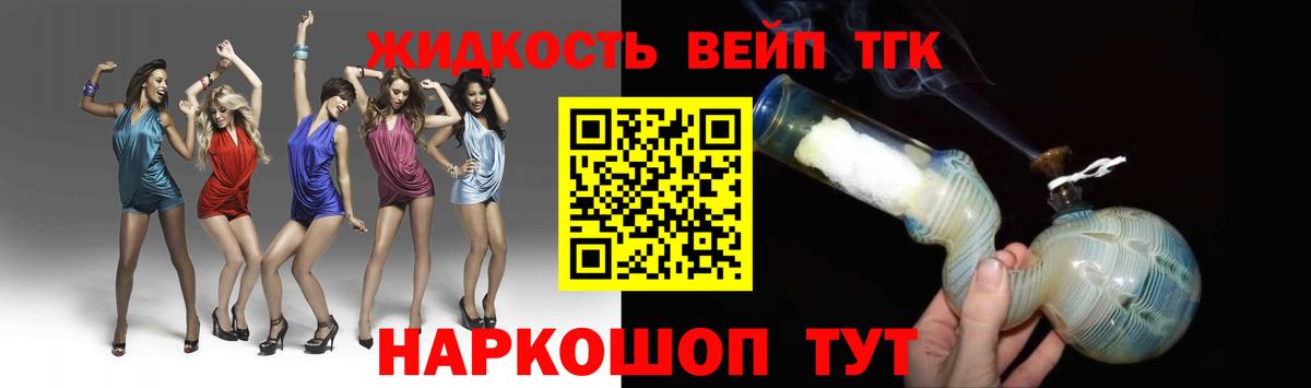 Сальск  ТГК вейп с тгк  Вход с VPN  даркнет сайт  ТГК концентрат 
