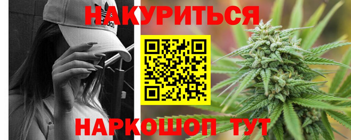 Бошки Шишки THC 21% Сальск